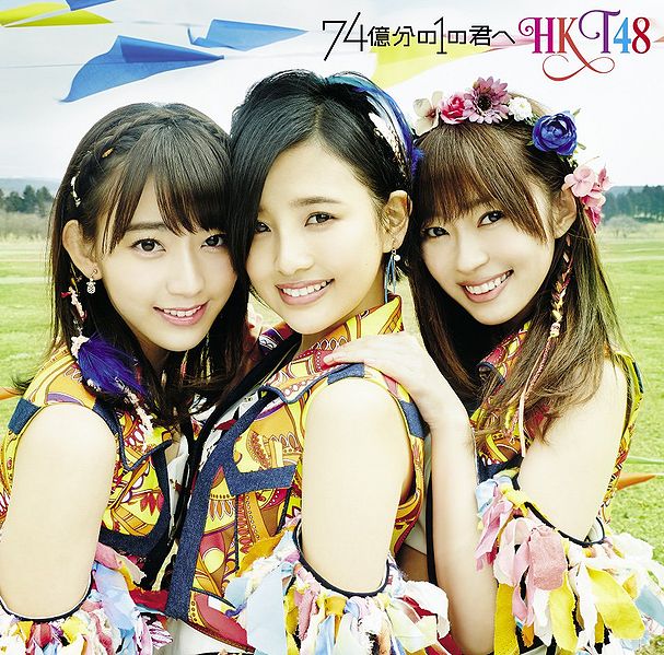 74 Okubun no 1 no Kimi e (Edition théâtre)