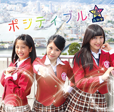 Positive★ (régulière)