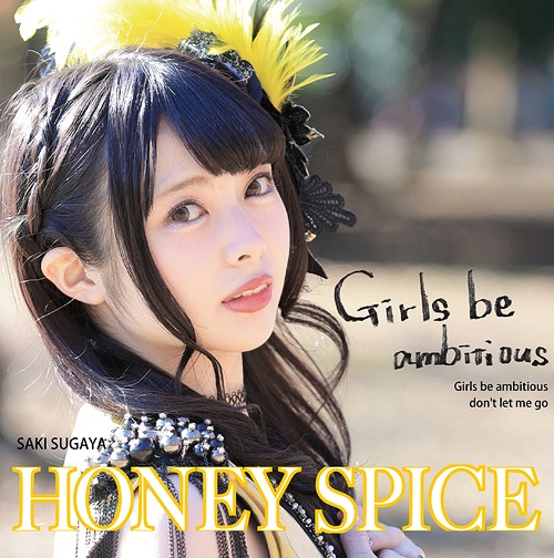 Girls be ambitious (Sugaya Saki)