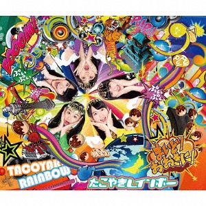 Maido! Okini! (Type B)