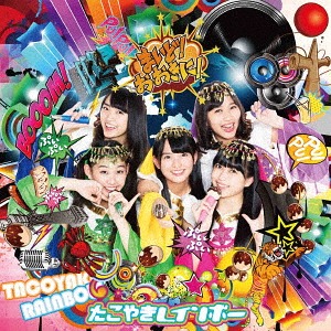 Maido! Okini! (Type E)