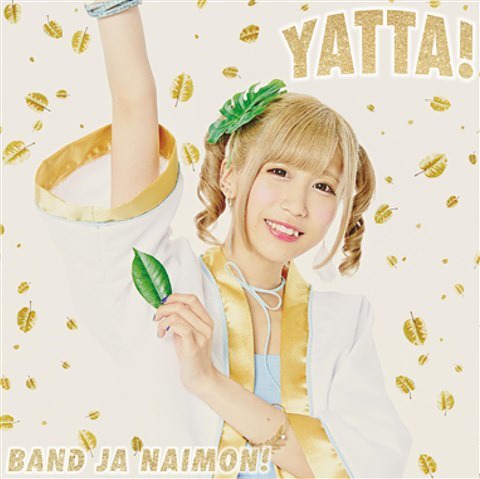 YATTA! (Type A)