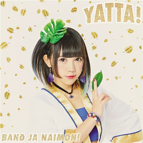 YATTA! (Type C)