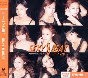 Sexy 8 Beat (limitée)