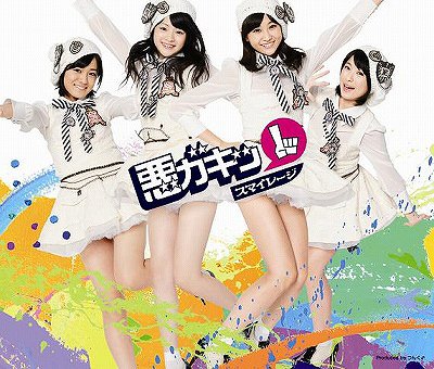 Warugaki① (régulière)