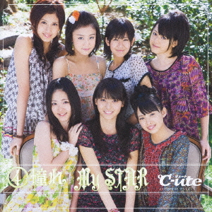 ④Akogare My STAR (régulière)