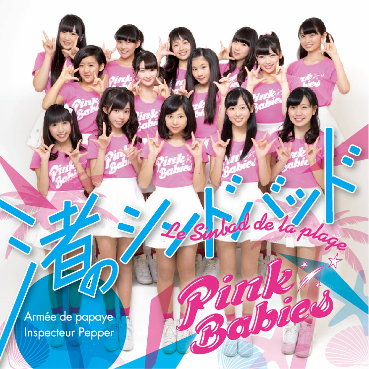 Le Sinbad de la plage (régulière)