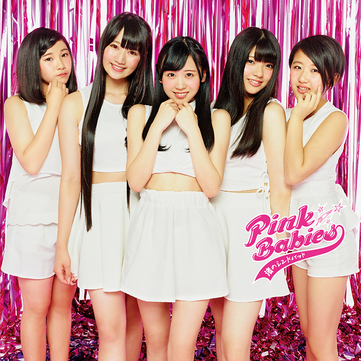 Nagisa no Sinbad (Type-D)