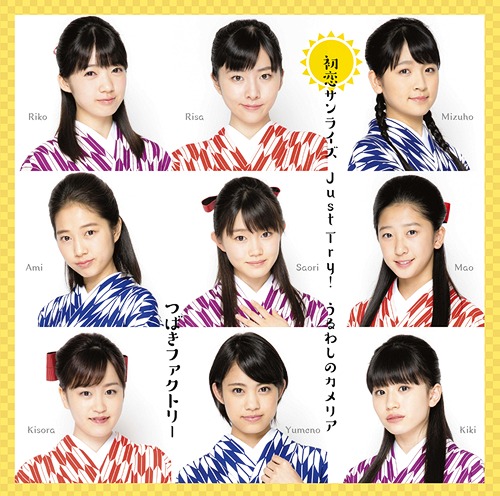 Hatsukoi sunrise / Just Try! / Uruwashi no kameria (special edition)