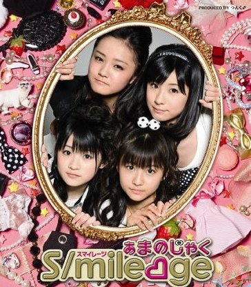 aMa no Jaku (régulière)