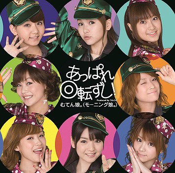 Appare Kaiten Zushi! (limitée)