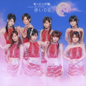 Aruiteru (régulière)