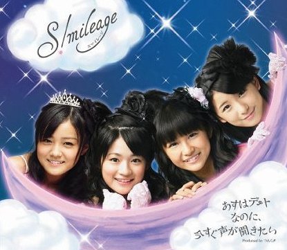 Asu wa Date nanoni, Imasugu Koe ga Kikitai (régulière)