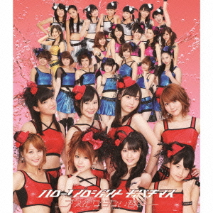 Busu ni Naranai Tetsugaku (limitée Type B)