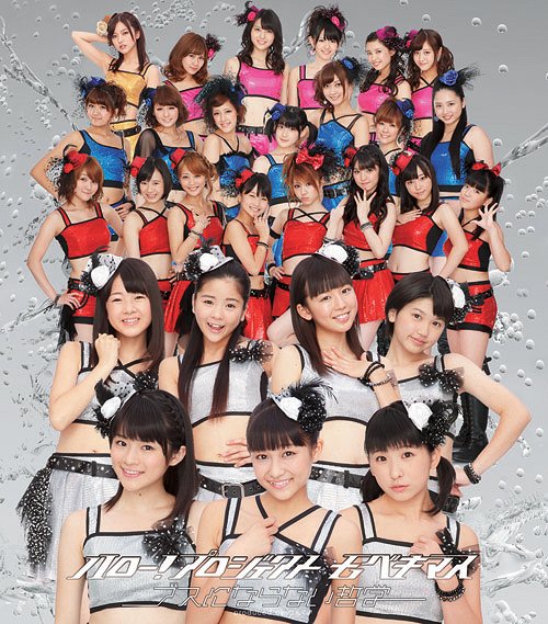 Busu ni Naranai Tetsugaku (limitée Type F)