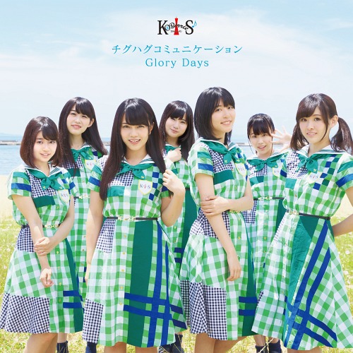 Chiguhagu communication / Glory Days (Type C)