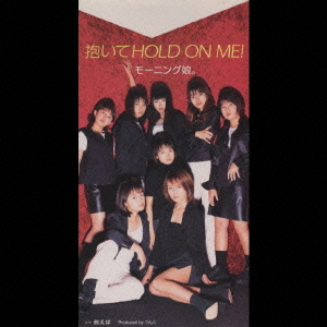 Daite Hold On Me! (8cm)