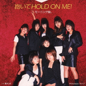 Daite Hold On Me! (réédition)