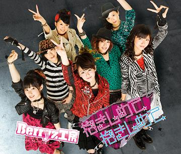 Dakishimete Dakishimete (limitée)