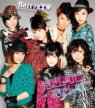 Dakishimete Dakishimete (régulière)