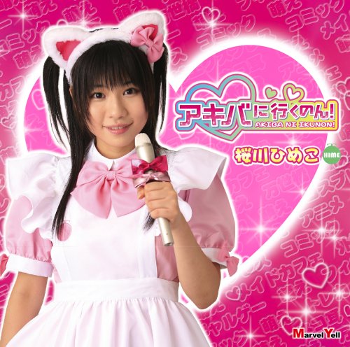 Akiba ni ikunon! (régulière)