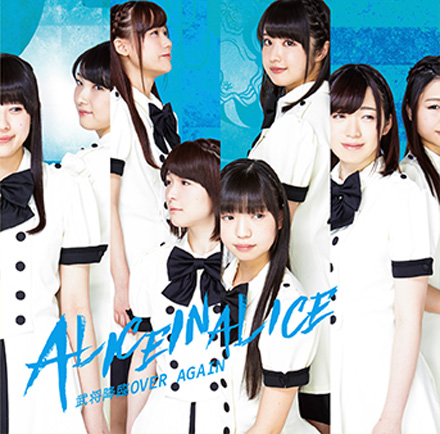 Bushō Kōrin OVER AGAIN (Type E)