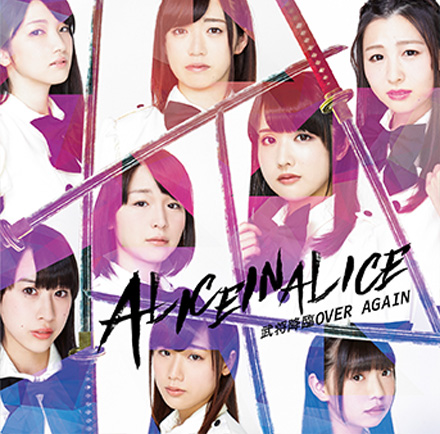 Bushō Kōrin OVER AGAIN (Type F)