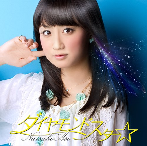 Diamond Star☆ (régulière)