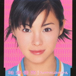 Dokki doki! LOVE Mail (régulière)