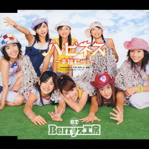 Happiness ~Kōfuku Kangei!~ (régulière)