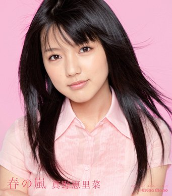 Haru no Arashi (limitée Type B)