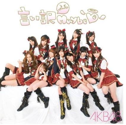 Iiwake Maybe (régulière)