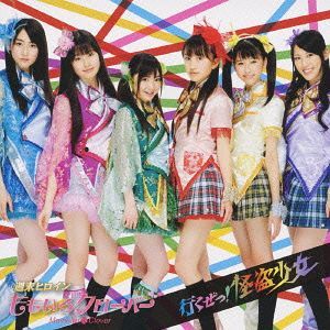 Ikuzee! Kaitō Shōjo (régulière)