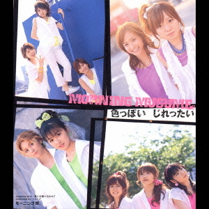 Iroppoi Jirettai (limitée)