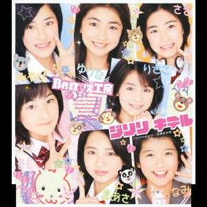 Jiriri Kiteru (régulière)