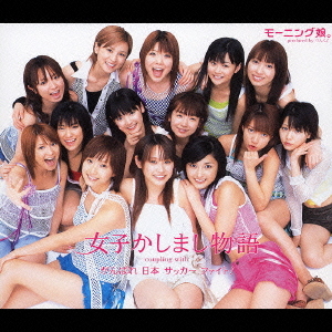 Joshi Kashimashi Monogatari (limitée)