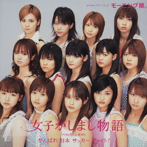 Joshi Kashimashi Monogatari (régulière)