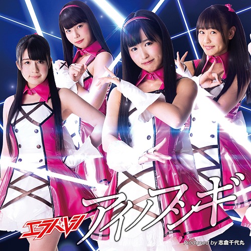 Ai no fushigi (Type A)