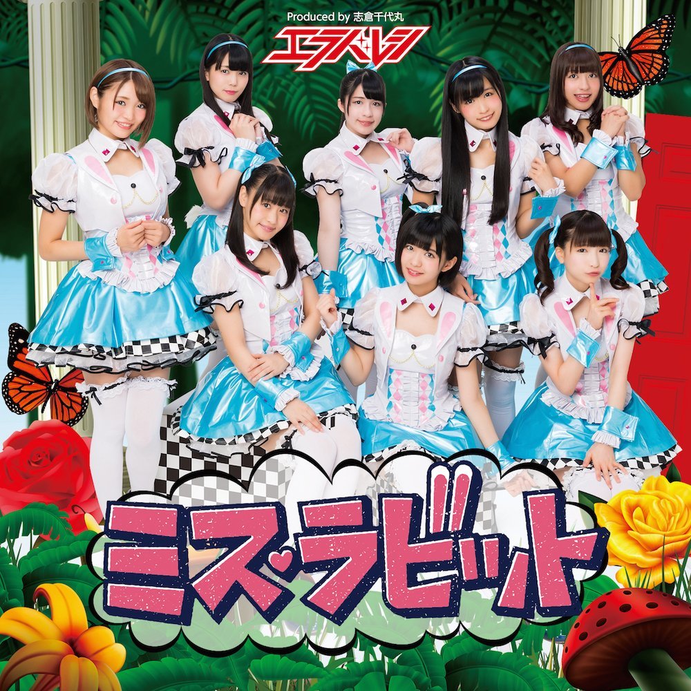 Miss Rabbit (CD+DVD)