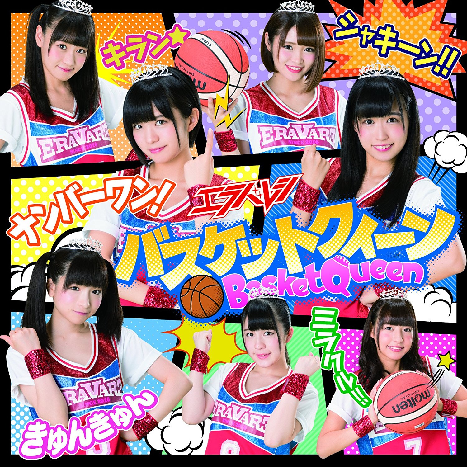 Basket Queen (Type A)