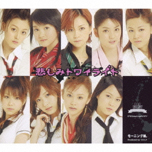 Kanashimi Twilight (limitée Type B)