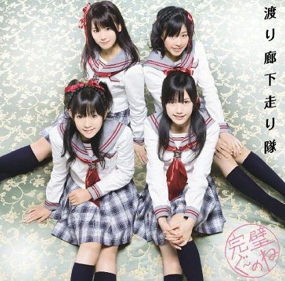 Kanpeki Gu~ no ne (limitée Type A)