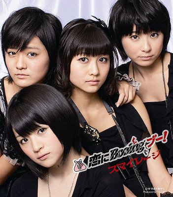 Koi ni Booing Boo! (limitée Type D)