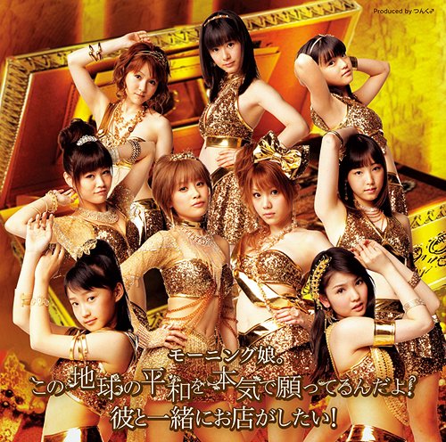 Kono chikyū no heiwa o honki de negatterun da yo! / Kare to isshoni omise ga shitai (limitée Type A)