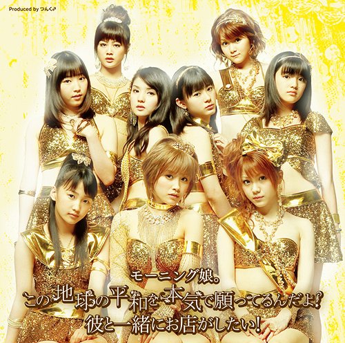 Kono chikyū no heiwa o honki de negatterun da yo! / Kare to isshoni omise ga shitai (limitée Type C)