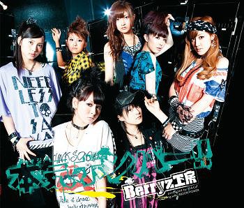 Maji Bomber!! (limitée Type A)