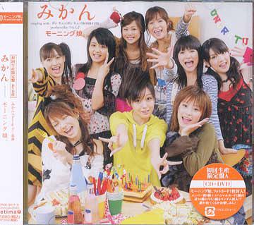 Mikan (limitée Type A)