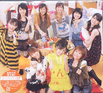 Mikan (limitée Type B)