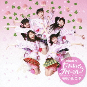 Momoiro Punch (limitée)