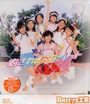 Munasawagi Scarlet (régulière)